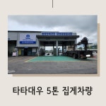 더원상용차서비스