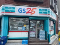 GS25 목상센트럴점