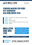 에이스인력 문덕사업소