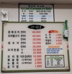 오리정원