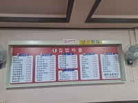 김밥마을