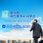 이지홈 공인중개사사무소