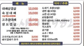 도새기1982 동홍본점