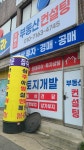 지에스컨설팅(GSConsultingInc | 지에스 부동산컨설팅
