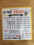 더착한꼬마김밥 기장점