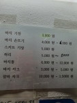 수아네수선방
