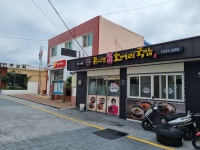 곤지암할매소머리국밥 완도신지점