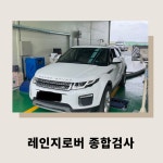 더원상용차서비스
