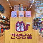 견생냥품 24시 무인펫샵 부산정관모전점
