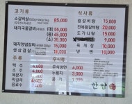 한양왕갈비탕 신안점