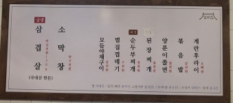 일로집 미금점