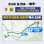 타이어테크 원주단계점