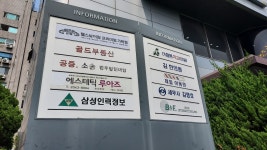 삼성인력정보센터