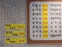 연장전
