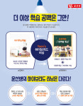 윤선생영어숲 군산남부점
