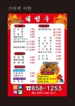 태성루