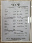 조선치킨 서곡점