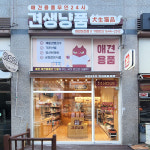 견생냥품 24시 무인펫샵 부산정관모전점