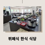 더원상용차서비스