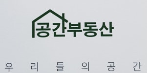 공간공인중개사사무소