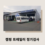 더원상용차서비스