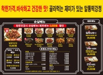 알통떡강정 포천신북점