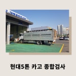 더원상용차서비스