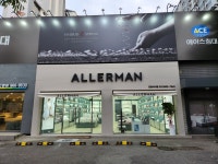 알레르망 고양식사점