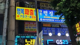 행복파출인력넷