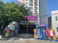 1등타이어 남산점