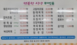 행복한식당
