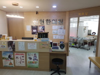 신현한의원