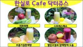 한실로카페