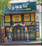 오늘쉐프 평택포승점