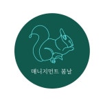 매니지먼트 봄날