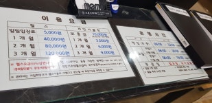 수원시체육회관 휘트니스