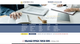 신가람행정사사무소