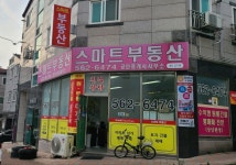 스마트부동산공인중개사사무소