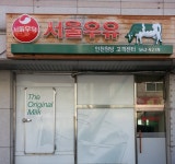서울우유 인천원당고객센터