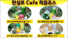 한실로카페