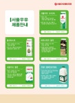 서울우유청담동대리점