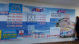 순이사계절청정바다