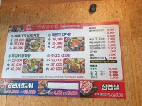 백프로국산감자탕