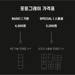 포토그레이 이화여대점