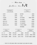 살롱드오늘
