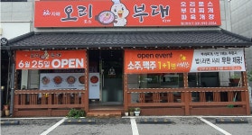 복자매 오리부대