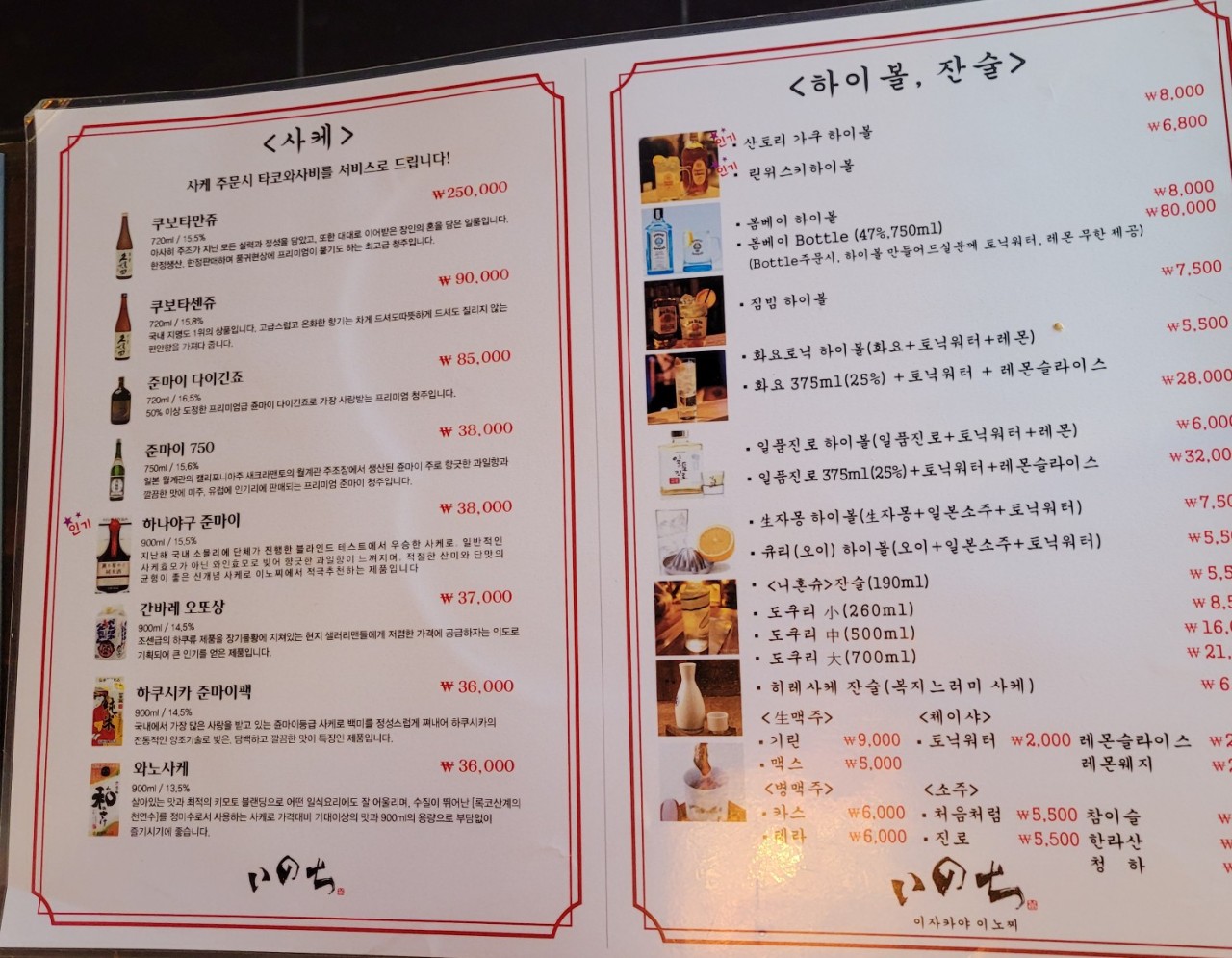 이노찌 이미지