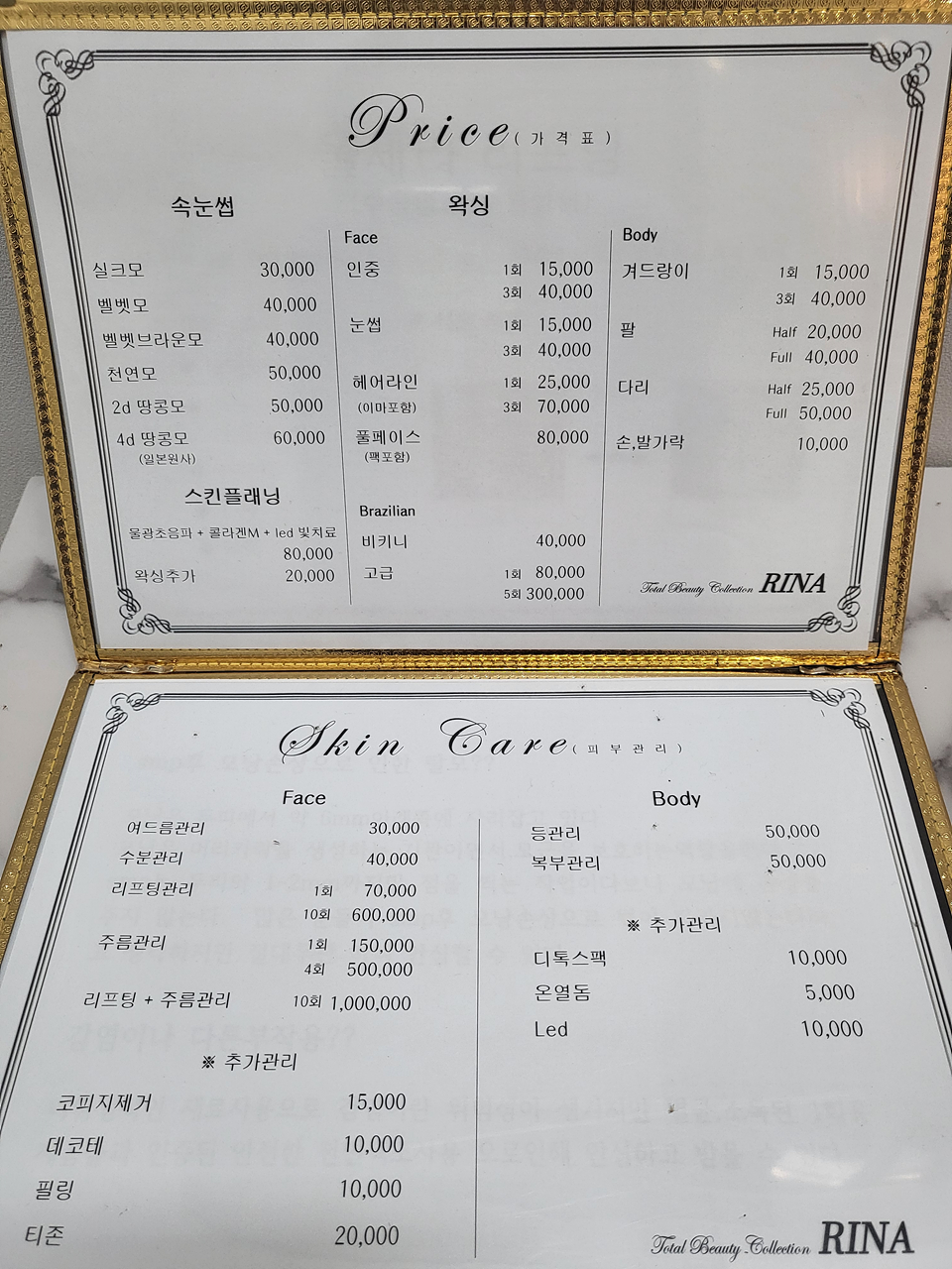 리나뷰티 이미지