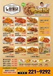 노랑통닭 전주진북점