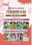 팝핑 부산북구지사
